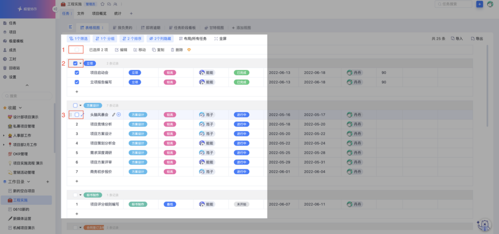 迅果批量处理方案终端界面展示